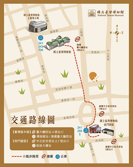 國立臺灣博物館
