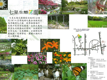 七星生態園區04.jpg