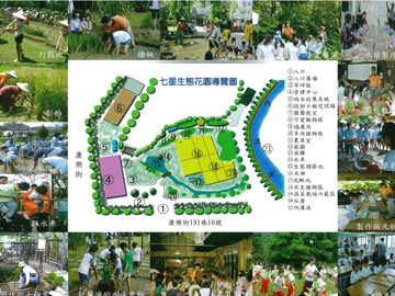 七星生態園區05.jpg