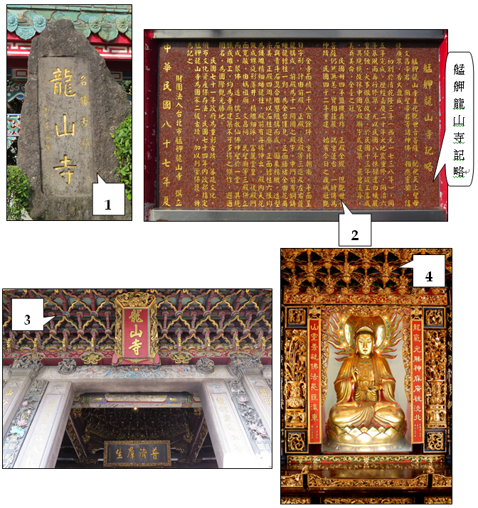 龍山寺03.png
