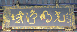 龍山寺06.png