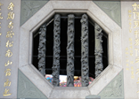 龍山寺11.png