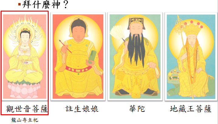 龍山寺29.png