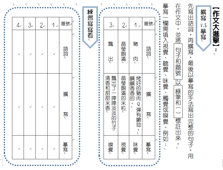 齡失誤獵人學校引導單02
