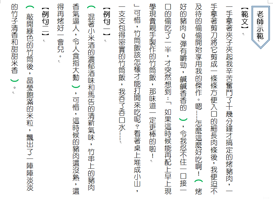 齡失誤獵人學校引導單03